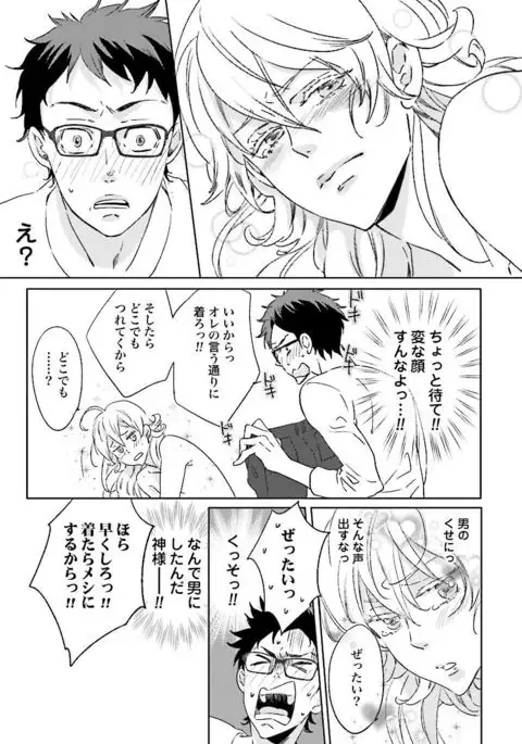 Ningyo no Ouji-sama - Mermaid Prince 1