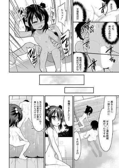 COMIC Mugen Tensei 2023-07