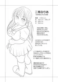 [Nanamiya (Nanamaru)] Futaba to Naria ex2 [Digital]