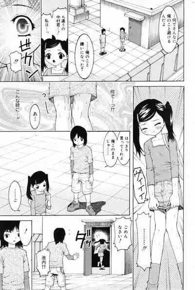 COMIC Minimon Vol. 10