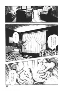[Maeda Toshio] Urotsukidoji 1