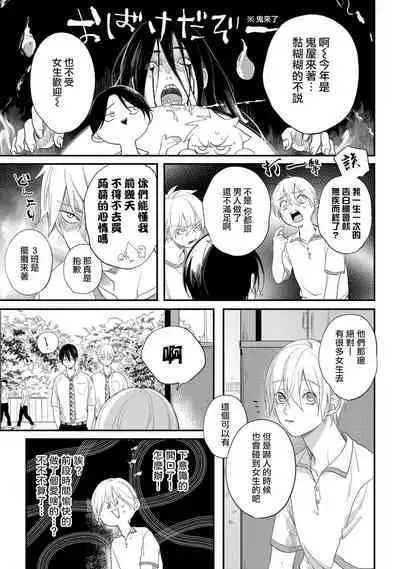 [Utata Hakuto] Houkago Virginity - Virginity afterschool 1-2 [Chinese] [拾荒者汉化组] [Digital]