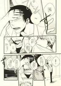 (Zenkai Cadence) [Meisou Theta (HIGANO)] Ote o Furenai de Kudasai (Yowamushi Pedal)