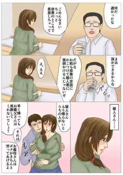 Tsumahahakan-nin