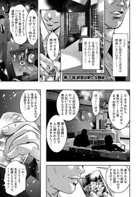 [Onikubo Hirohisa] Seijuu Kyoushi ~Boshi Haramase no Niku Wana~ [Digital]