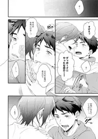 (C91) [PureSlider. (Matsuo)] Good boy my puppy! (Free!)