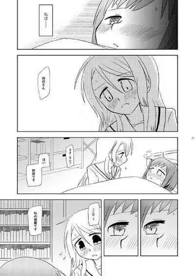 Watashi Dake no