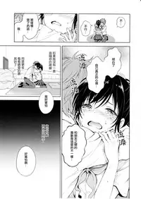(C90) [canaria (Konayama Kata)] Kimi Dake no Ponytail [Chinese] [瑞树汉化组]