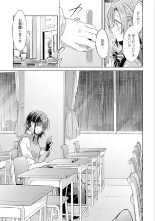 Sasayakuyouni Ren Wo Utau ikkan