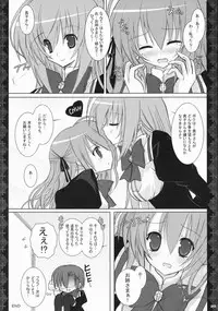 [Neuromancer. (Kannon Ouji)] Alice. (Otome wa Boku ni Koishiteru)