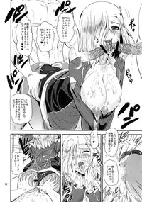 (C84) [PX-REAL (Kumoi Takashi)] Majestic RIN RIN (Ginga Kikoutai Majestic Prince)