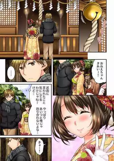 Osananajimi ni Ikasareru Nante...! Doukyo Shonichi ni Kenka Ecchi 21-40