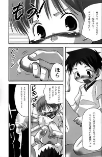 (C66) [White Canvas (Mizuno Inc)] Onii-chan!