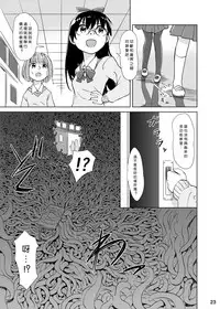 [Kamemushi (Kaminaru Fuyu)] Syokusyu Tsukue [Chinese] [沒有漢化] [Digital]