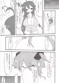 (C75) [CELTRANCE (Kogaku Kazuya)] Ao Geki Murasaki Mamoru! (Lucky Star)