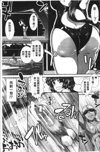 [Ariga Tou] Shiritre! | 美尻鍛鍊! [Chinese]