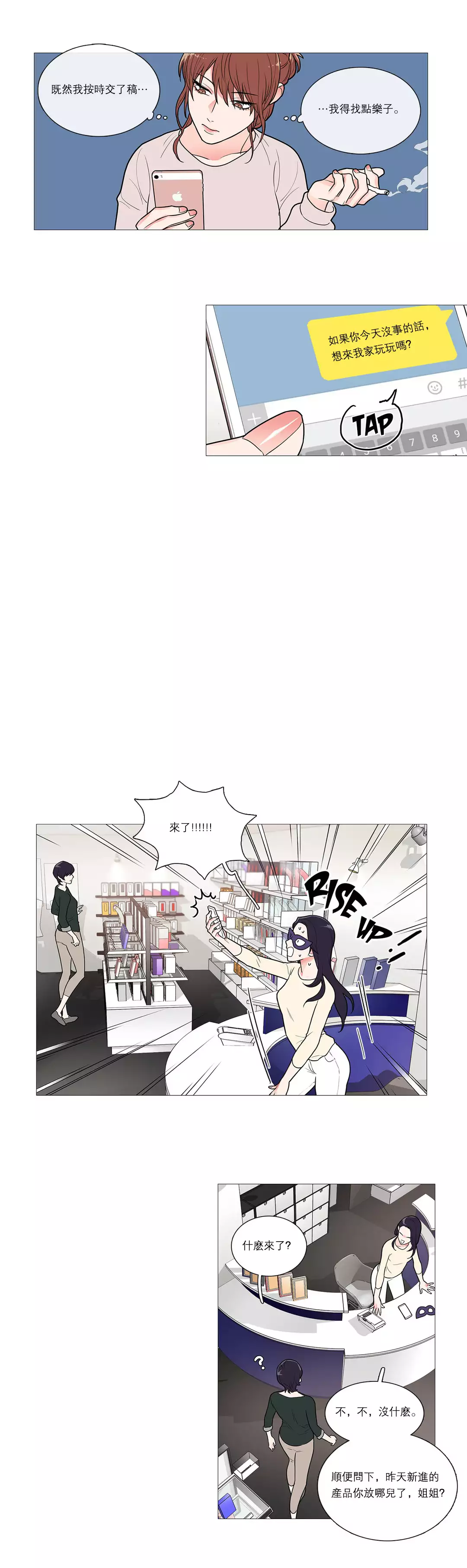 Sadistic Beauty | 虐美人 Ch.1-45