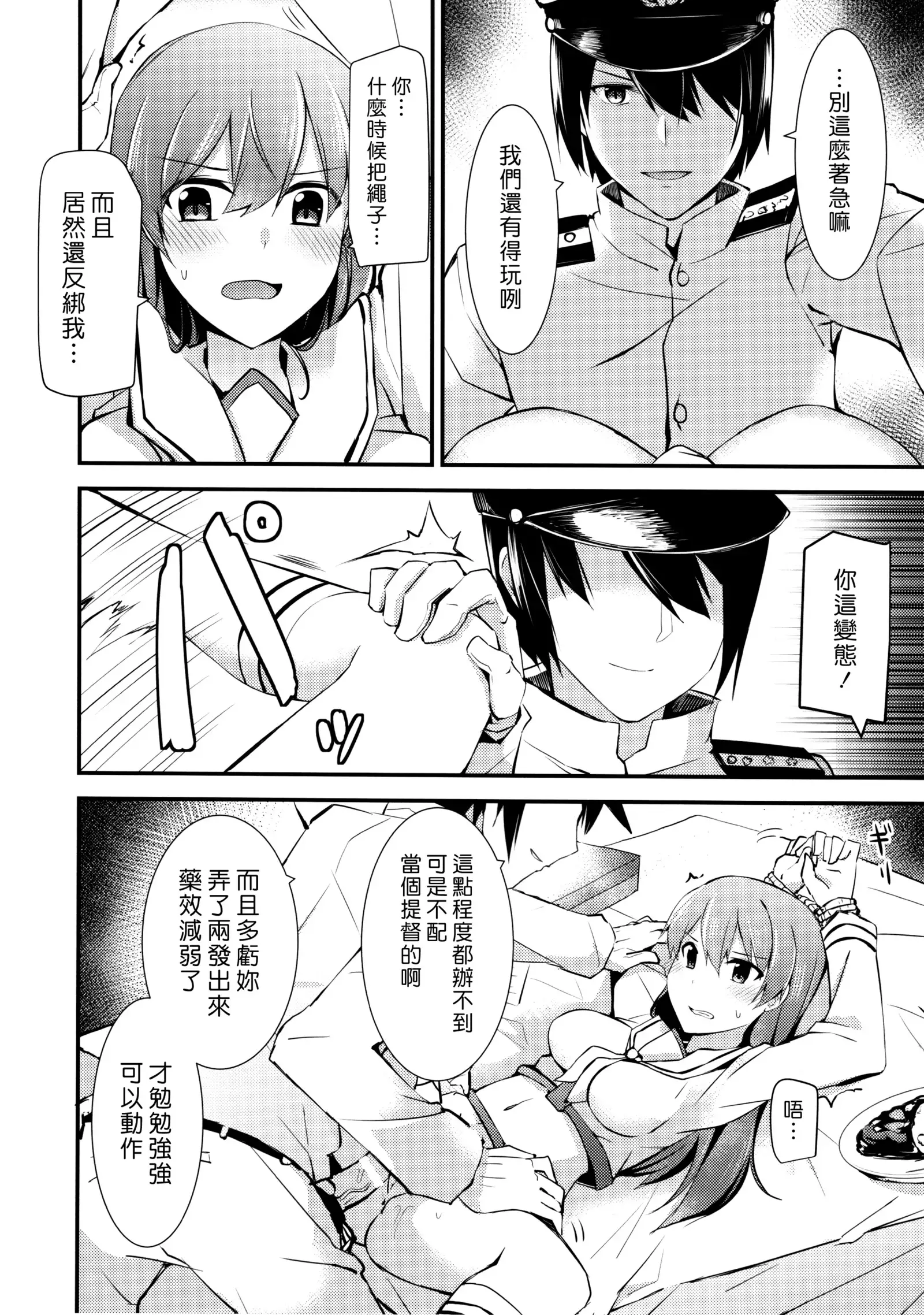 Ooi no Tokusei Curry