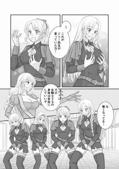 [r-groop] Misogyny Conquest Chapter 3 Japanese