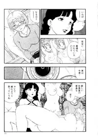 [Kaimeiji Yuu] Collection Biniku no Shuushuu | the Collection