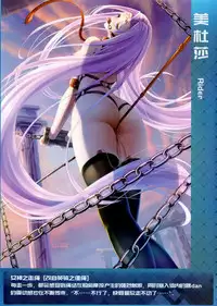 [Ai no Sunadokei (HanaRu)] Fate Masochistic Order (Fate/Grand Order) [Chinese]