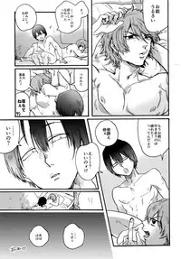 (HaruCC20) [Sukidarake (Fukuzawa Yukine)] Kimi Okurawaba Doku Made (Yowamushi Pedal)