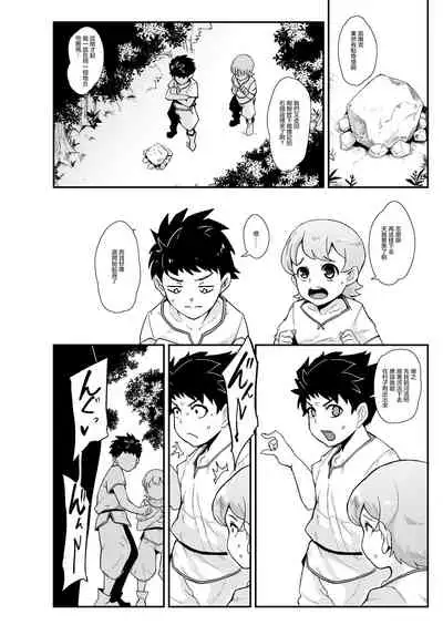 Omae wa Watashi no Shasei Ningyo