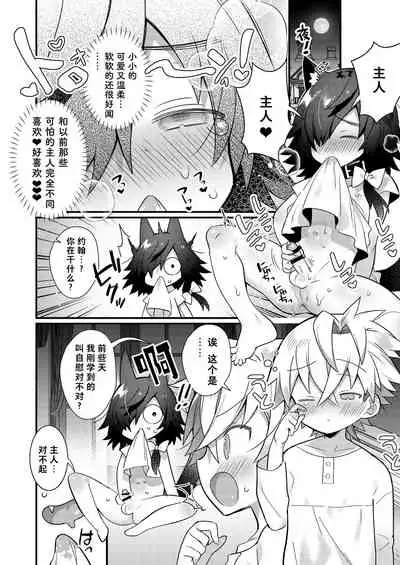 [Commamion, Pfactory (Various)] Shota Sextet 1 | 正太六重奏 [Chinese] [老猫汉化] [Digital] [Ongoing]