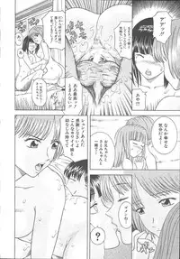 COMIC MUJIN 2003-11
