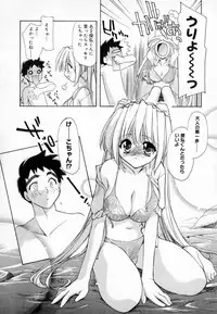 [Konata Hyuura] Yume de Aetara!!