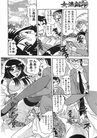 [Harukaze Saki] Nyoin Kokuin