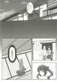 (C92) [Slump Life PHV (Ougi Nozomi)] Hatate no Papakatsu (Touhou Project)