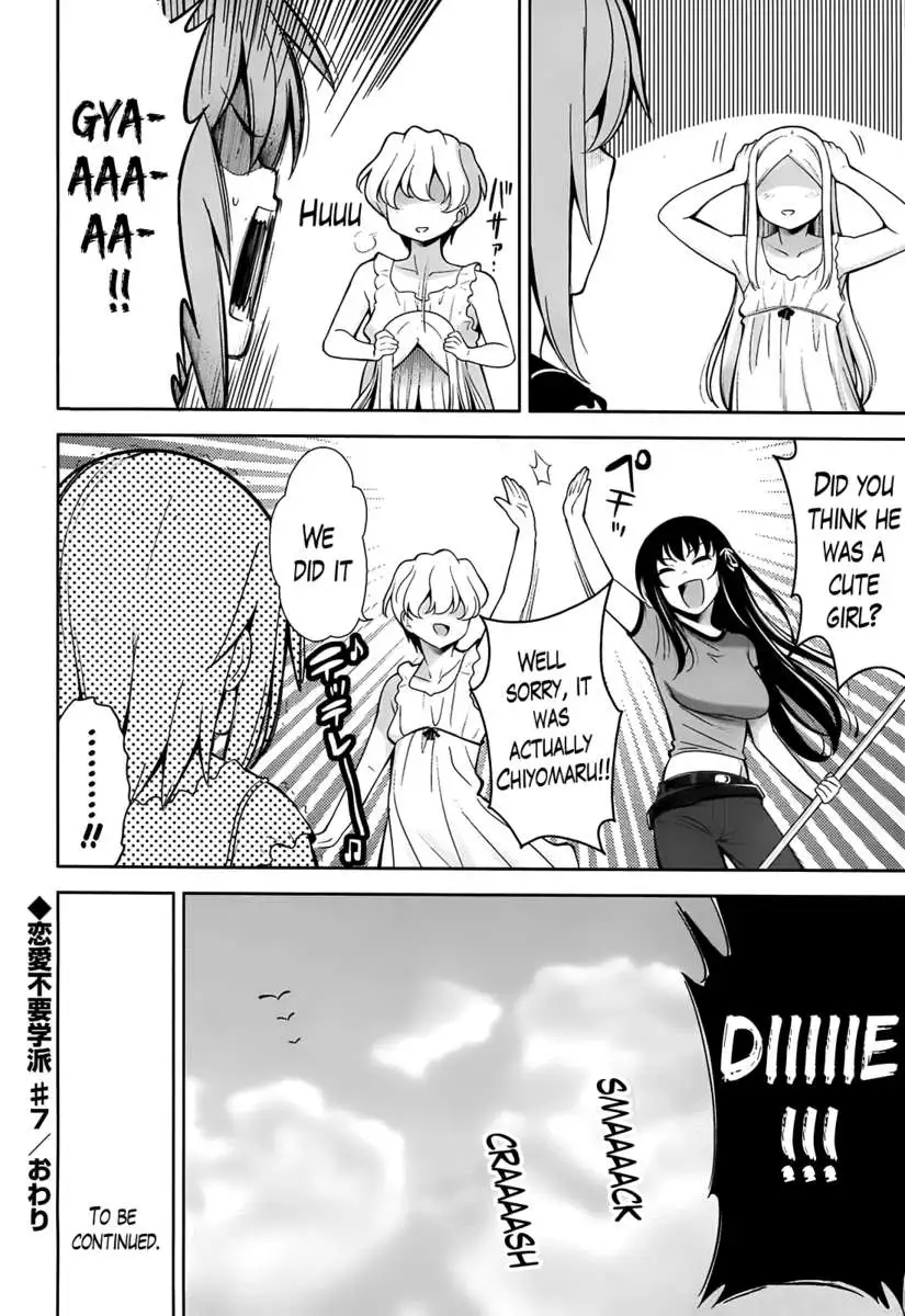 A School Where Love Is Unnecessary
