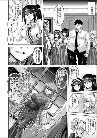 Hakoniwa ni Saku Mesu no Hana