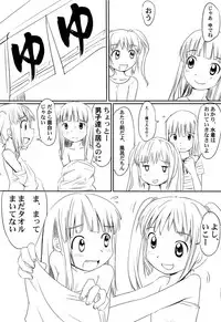 [Kani Kani] Yume Makura