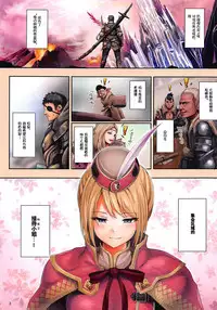(C94) [320BPM (BLASTBEAT)] Shuukai Area no Uketsukejou (Monster Hunter World) [Chinese] [猫音个人汉化]