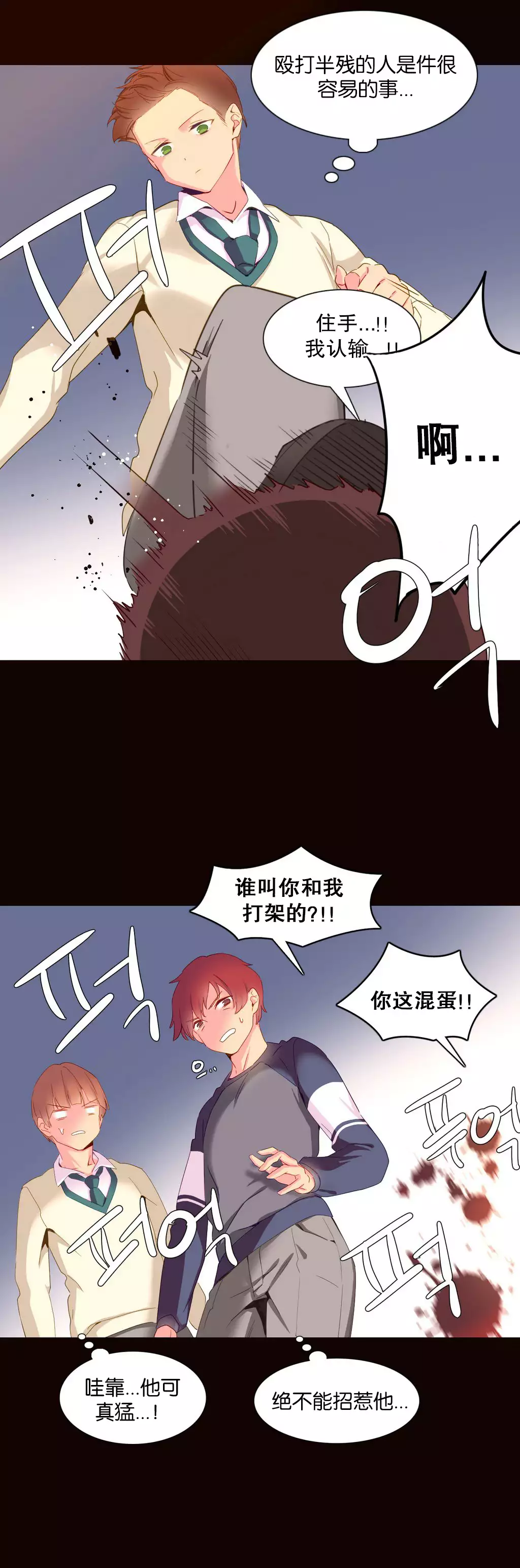 A World that I Rule | 我统治的世界 Ch.1-28