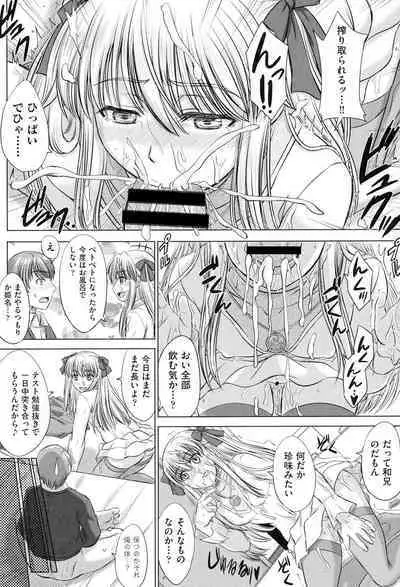 Houkago Kouhai Note - After School Mating Notes