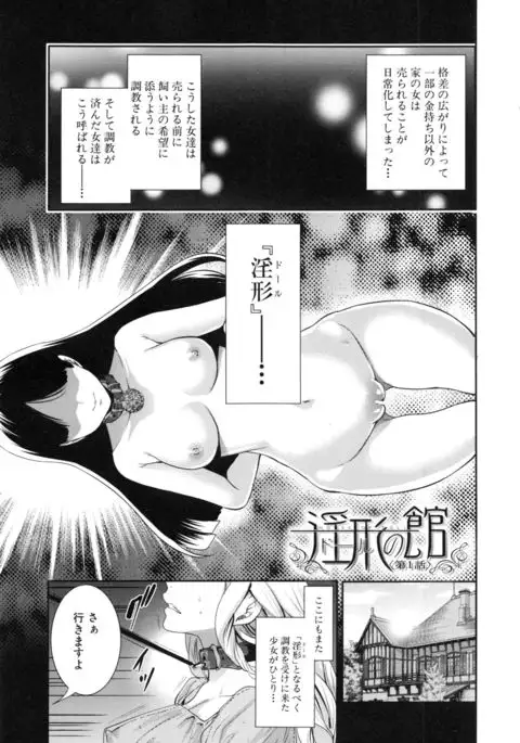 Doll no Yakata