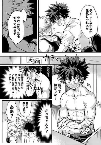 DeKatsu Shoya Anthology「Darling×Knockout!!」