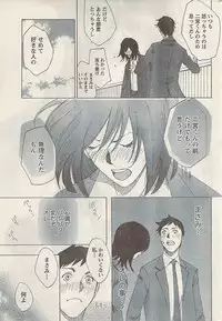 Namaiki! 2008-07