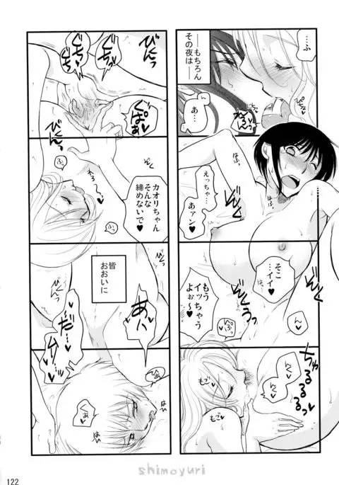 Shimoyuri Kouki Soushuuhen