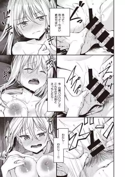 COMIC Kairakuten BEAST 2021-09
