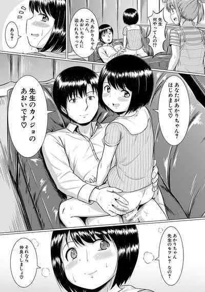 Otona Nante Minna