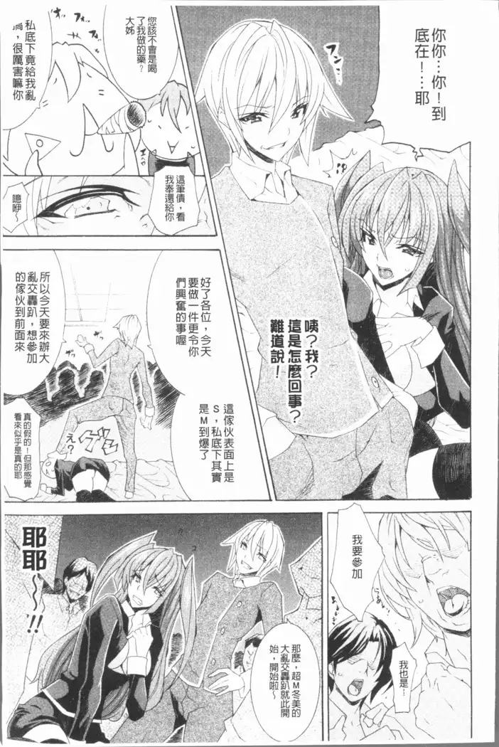 Seiin Shoujo