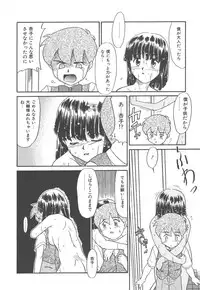 [Nekogen] Negative Lovers 4 ~Koisuru Shoujo wa Makenai!!~