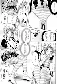 [Yuki Tomoshi] Sponge Musume Awawa-chan