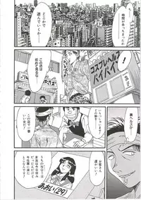 [Chanpon Miyabi] Cho-Onesan Tengoku 4 -Kinshihen-