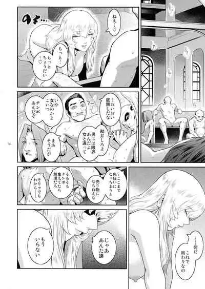 Kyoukai. 5