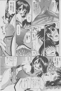 Comic Moog 2006-07
